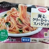 COOP　海老のクリーミートマトスパゲッティ　270g　【生協で買える冷凍パスタ】