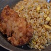 極上炒飯