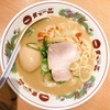 【ラーメン食べ歩き】ドロっと旨い！天下一品♪