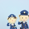 警官が訪ねてきた！