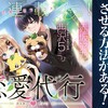 長期連載はもうやらない？（2023/06/06）