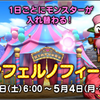 【DQX】明日からのインフェルノフィーバーの注意点まとめ。報酬全確保するなら毎日参加必須！