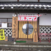 麺屋ひろまる>