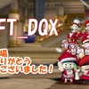 【DQX】満員御礼！GIFT～届け 貴方へ～！