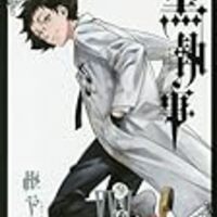 ネタバレ 黒執事132話 その執事 嘉賞 最新 あらすじ 感想 G ネタバレ 黒執事132話 その執事 嘉賞 最新 あらすじ 感想 G