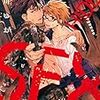 『 ゾンビ・ハイド・セックス 1 / 淀川ゆお 』 花音コミックス