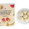 セブンイレブンから「セブンプレミアム チョコがけいちご ホワイトチョコ」が新登場！ストロベリーチョコもある新商品