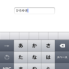 絶対に挫折しないiPhoneアプリ開発入門Part.28 ~【iOS5】Twitterフレームワークを入れて投稿してみよう~