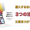 新型「iPad 11インチ（A16）」3つの進化ポイントと確認するべき3つの注意点【純正アクセサリー使うなら気をつけて】