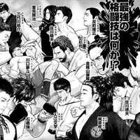 21 バキ最強ランキングtop17 徹底考察まとめ 最新版 刃牙強さ議論 ドル漫 21 バキ最強ランキングtop17 徹底考察まとめ 最新版 刃牙強さ議論 ドル漫