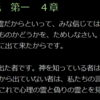 【聖霊の賜物】霊を見別ける識別力