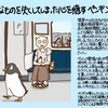 大切なものをなくしてしまった心を癒す ペンギンの役割 ぬこのイラストブックれびゅう 大切なものをなくしてしまった心を癒す ペンギンの役割 ぬこのイラストブックれびゅう