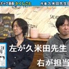 「かくしごと」は全12巻でアニメと一緒に完結予定。作者・久米田康治氏は、終盤の上手さで「たたみ職人」と呼ばれる（笑）