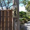 日本建築＆日本庭園！
