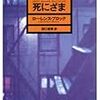 第20回札幌読書会開催！