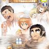 【ラノベレビュー】異世界領地改革 土魔法で始める公共事業 9【布袋三郎 】