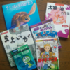 7月の読書