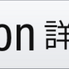 【2019】最もストレスが少ないiPad Proの購入法！