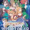 聖剣伝説 Legend of Mana -The Teardrop Crystal-　感想・ネタバレ