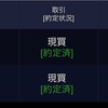 3/15評価損益+39.91%