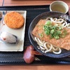 コロッケうどん、アリだわ～はなまるうどん 金沢高尾台店～