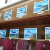 「新春初夢富士山展」展示替え