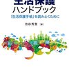 生活保護の話。５