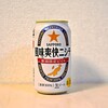 新潟の食を引き立てる、新潟のためのビール！サッポロ　「風味爽快ニシテ」！