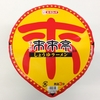 【今週のカップ麺１９】 来来亭 しょうゆラーメン （エースコック）