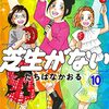 そもそもウチには芝生がない：わざわざ漫画で過酷な現実を読みたくはない…