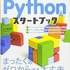 同じものを含む組合せの質問をPythonで解いてみた。