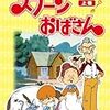 【音楽】“夢色のスプーン・リンゴの森の子猫たち”（歌：飯島真理）アニメ：スプーンおばさん主題歌