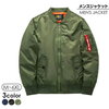 【MA-1】秋冬新作メンズ ジャケット 中綿 ミリタリー