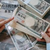 【主婦のパート代が塾代に消える】塾代きつい！と訴える先輩ママのお話を聞いて驚いた件（専業主婦の場合は貯金がなくなります）
