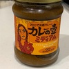 カレーの壺