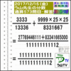 解答［う山先生の分数］［２０１７年１２月１５日］算数・数学天才問題【分数５７３問目】