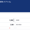 お金に相当余裕のある人以外、楽天証券では特定口座の積み立てをしてはいけない〜楽天経済圏に浸かってる人は定期解約サービスを使いこなそう！〜