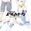 アニメ「交響詩篇エウレカセブン」「エウレカセブンAO」感想