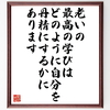 戦国武将「真田信幸（源三郎）」の素直になれる名言など。戦国武将の言葉から座右の銘を見つけよう