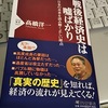 当時の日銀には、公定歩合の上げは「勝ち」、下げは「負け」と呼ぶ風土がありました