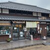 【荒川区】石濱茶寮 楽&石浜神社【古民家レストラン】