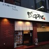 【そば】鳴子そば県庁前店