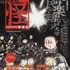 2016年3月の読書記録：その１