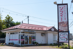 上越市南城町1のパン店「ソフィー」6月28日閉店　地産地消にもこだわり32年