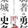 3連休の最後に勉強が苦しくて叫びたくなっていたら。