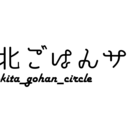 下北ごはんサークル：記録帳