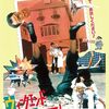 「ウィークエンド・シャッフル」　1982
