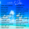 ７月のスケジュールです