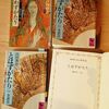 読書会を開催しました＊水曜日の読書会2017.Mar『とはずがたり』