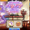 【神姫プロジェクト】バグベア降臨戦が開幕！！　ニコ生で配布されたバグベアを持ってる人が少ないんじゃないか？